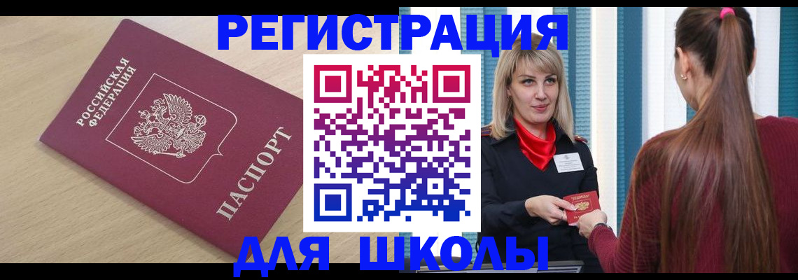 временная регистрация законно в Шуе